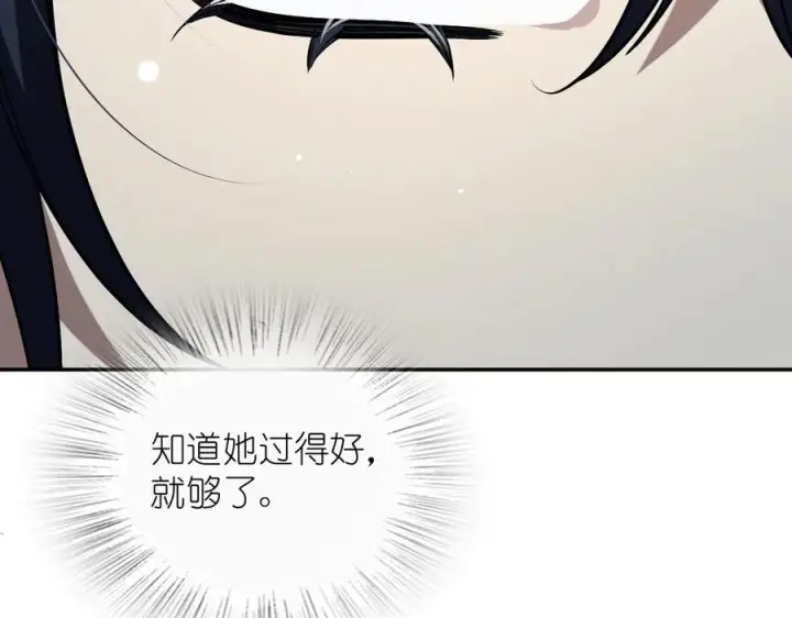 漫画《我家老婆来自一千年前》408第134张图
