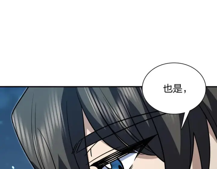 漫画《我家老婆来自一千年前》408第136张图