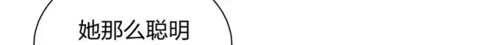 漫画《我家老婆来自一千年前》408第138张图