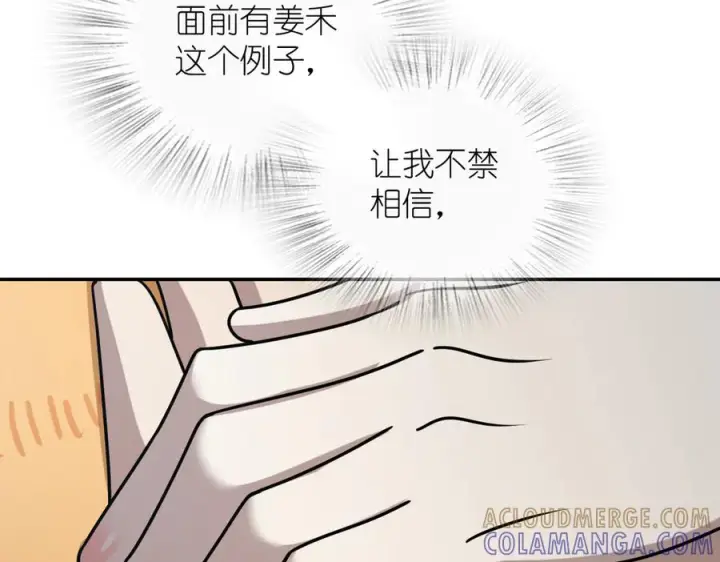 漫画《我家老婆来自一千年前》408第145张图