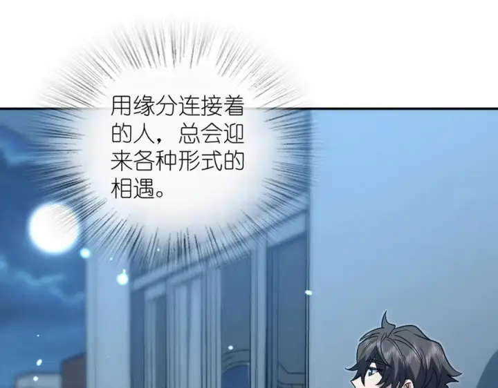 漫画《我家老婆来自一千年前》408第148张图