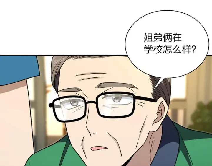 漫画《我家老婆来自一千年前》408第18张图