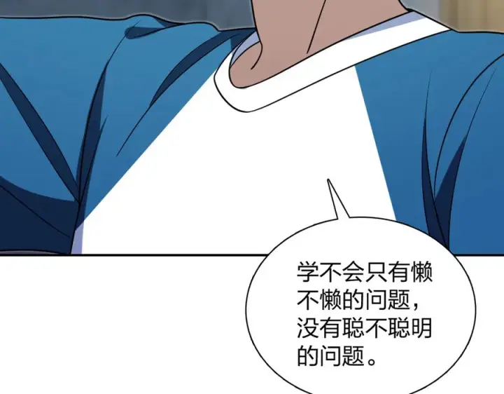 漫画《我家老婆来自一千年前》408第22张图