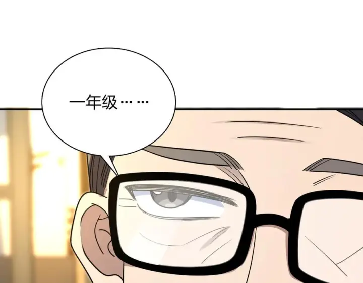 漫画《我家老婆来自一千年前》408第24张图