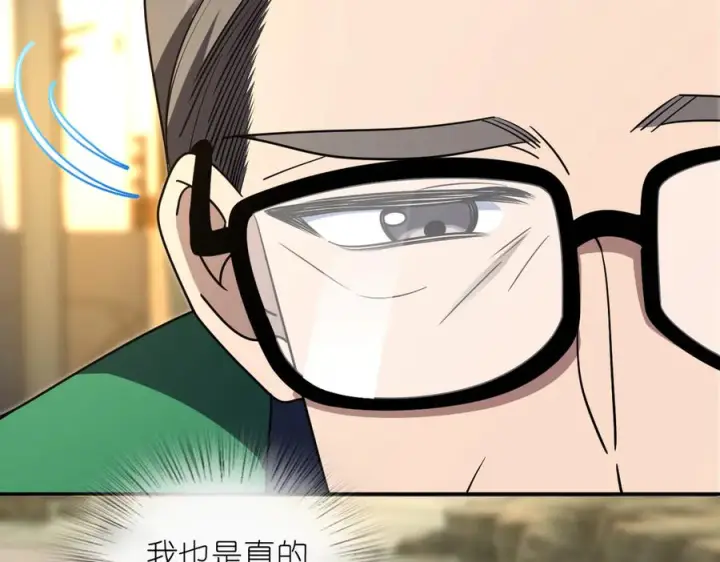 漫画《我家老婆来自一千年前》408第26张图