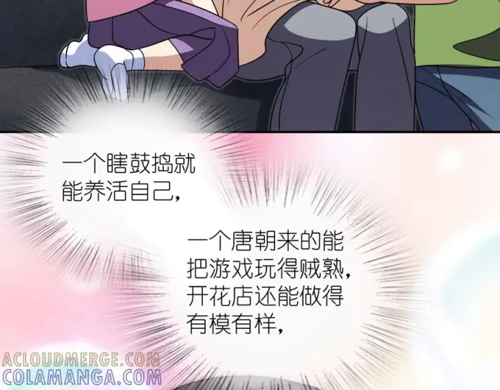 漫画《我家老婆来自一千年前》408第29张图