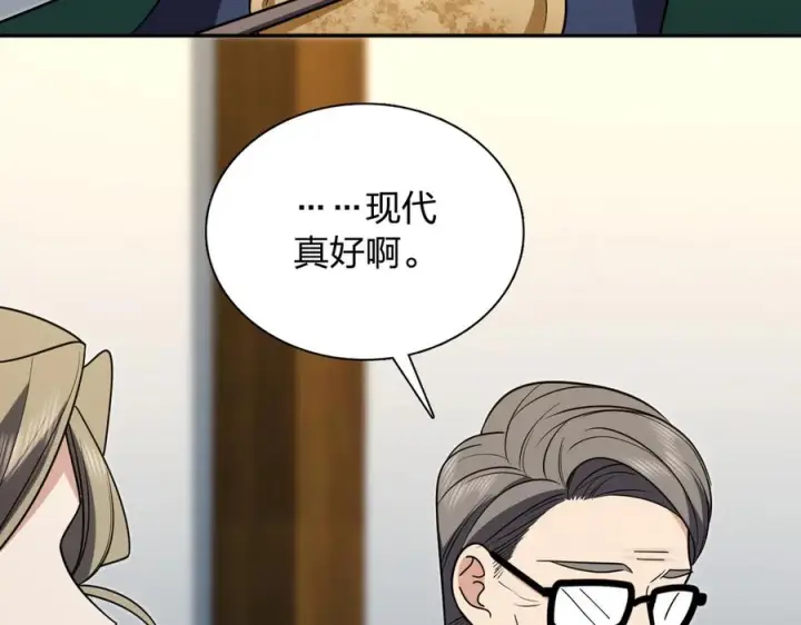 漫画《我家老婆来自一千年前》408第4张图