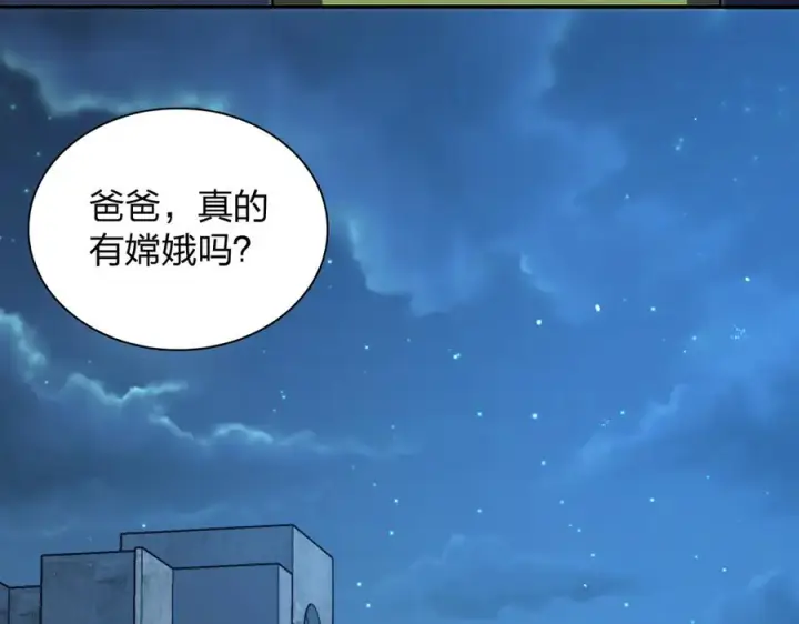 漫画《我家老婆来自一千年前》408第43张图