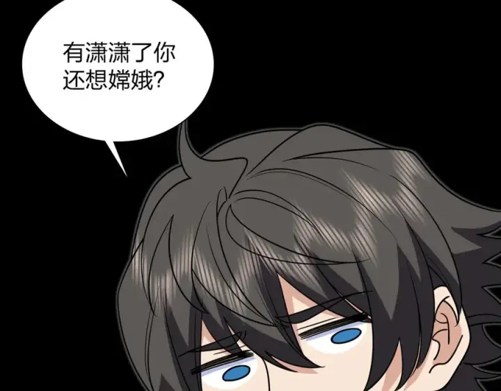 漫画《我家老婆来自一千年前》408第46张图