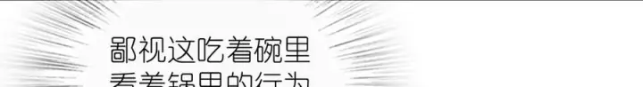 漫画《我家老婆来自一千年前》408第48张图