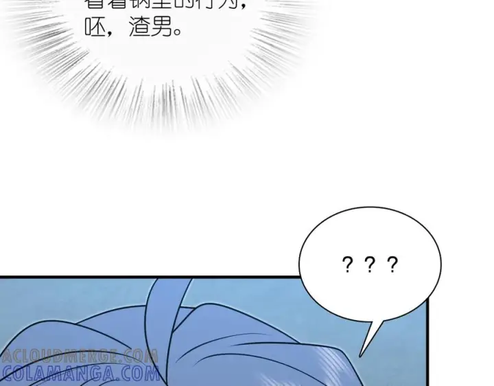 漫画《我家老婆来自一千年前》408第49张图