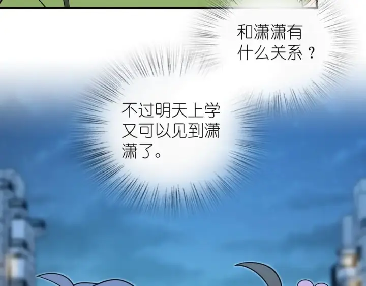 漫画《我家老婆来自一千年前》408第52张图