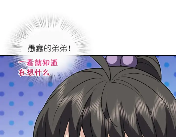 漫画《我家老婆来自一千年前》408第55张图