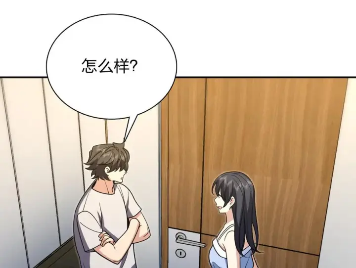 漫画《我家老婆来自一千年前》408第60张图