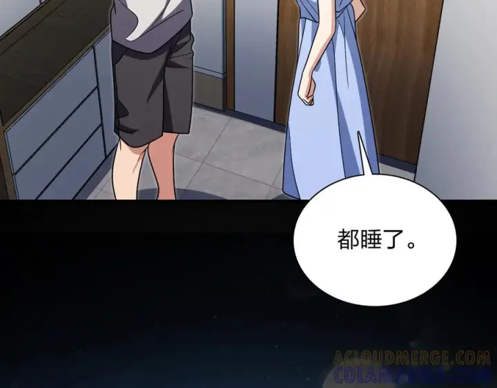 漫画《我家老婆来自一千年前》408第61张图