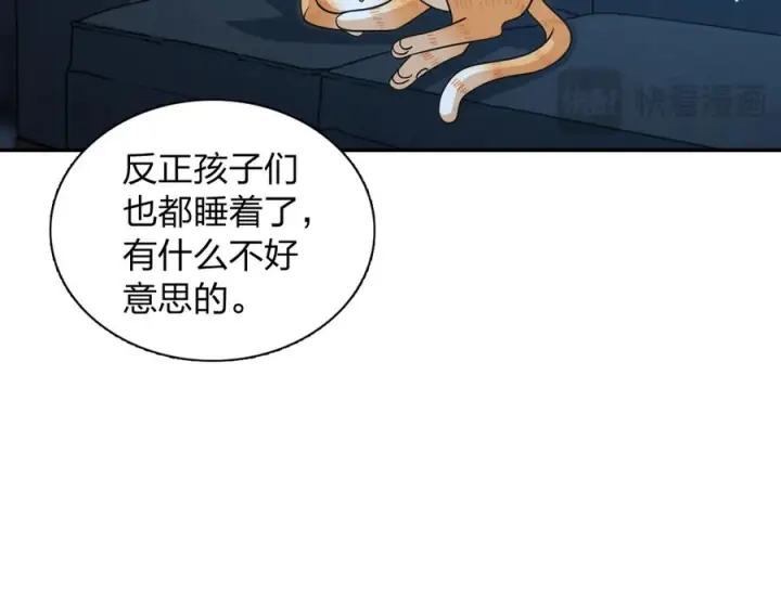 漫画《我家老婆来自一千年前》408第70张图