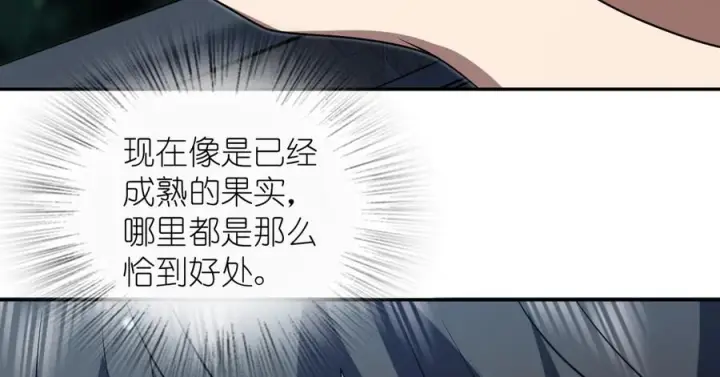 漫画《我家老婆来自一千年前》408第72张图