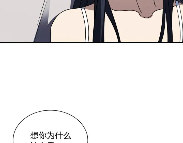 漫画《我家老婆来自一千年前》408第79张图