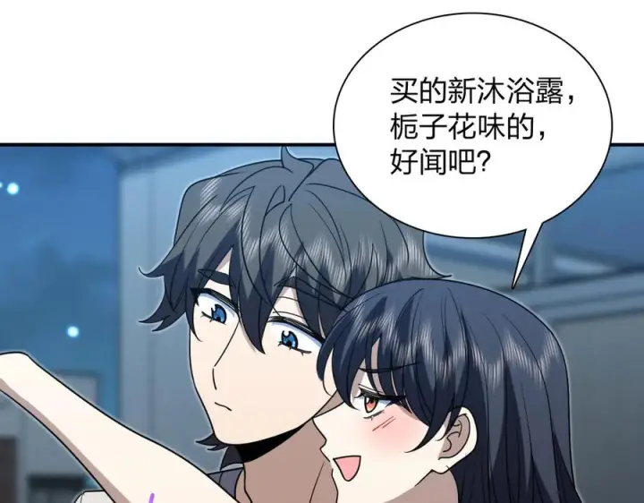 漫画《我家老婆来自一千年前》408第83张图