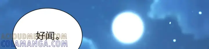 漫画《我家老婆来自一千年前》408第85张图
