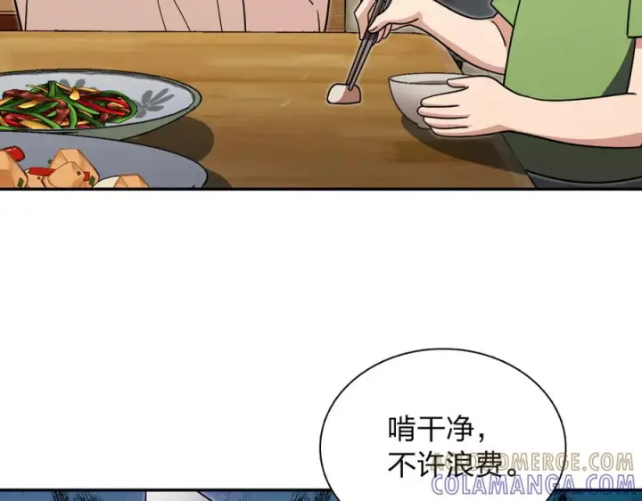 漫画《我家老婆来自一千年前》408第9张图