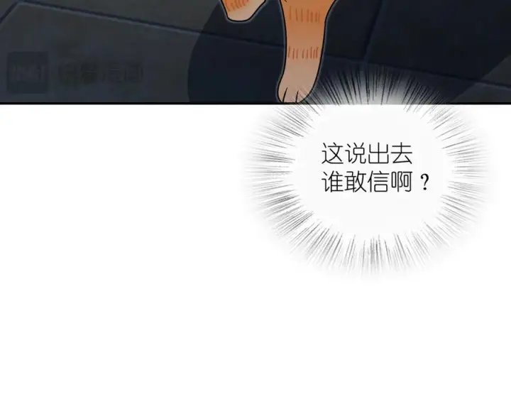 漫画《我家老婆来自一千年前》408第90张图