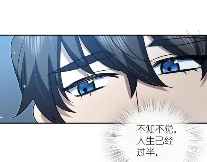 漫画《我家老婆来自一千年前》408第98张图