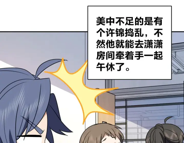 漫画《我家老婆来自一千年前》409第10张图