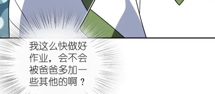 漫画《我家老婆来自一千年前》409第103张图
