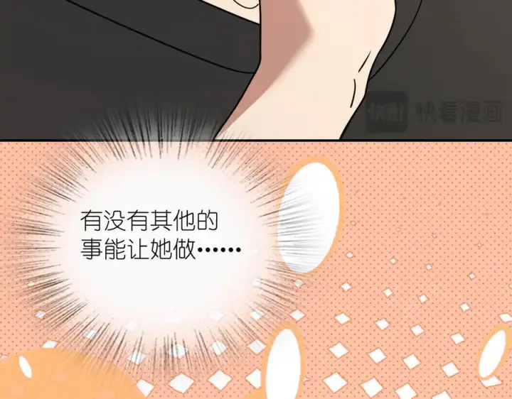 漫画《我家老婆来自一千年前》409第107张图