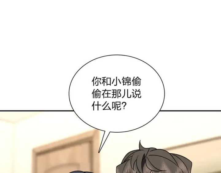 漫画《我家老婆来自一千年前》409第116张图