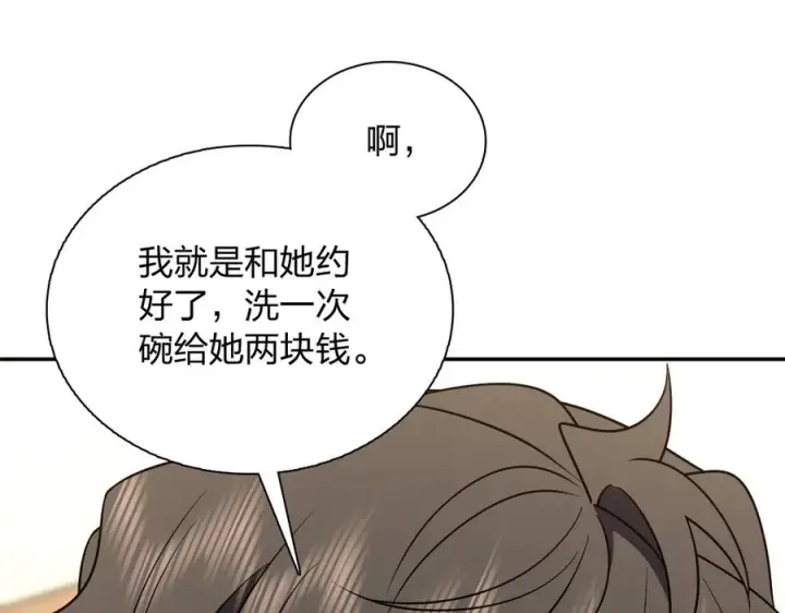 漫画《我家老婆来自一千年前》409第119张图