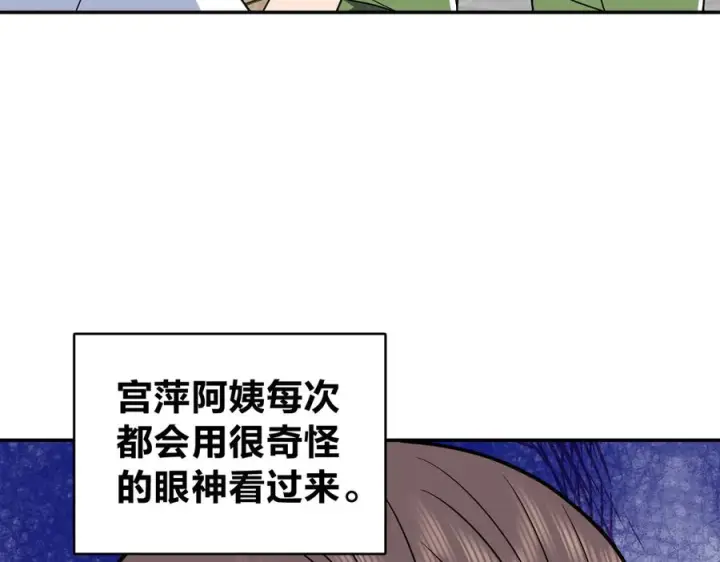 漫画《我家老婆来自一千年前》409第12张图