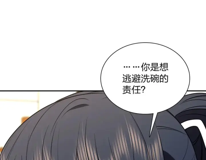 漫画《我家老婆来自一千年前》409第123张图