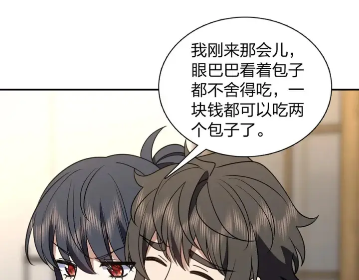 漫画《我家老婆来自一千年前》409第128张图