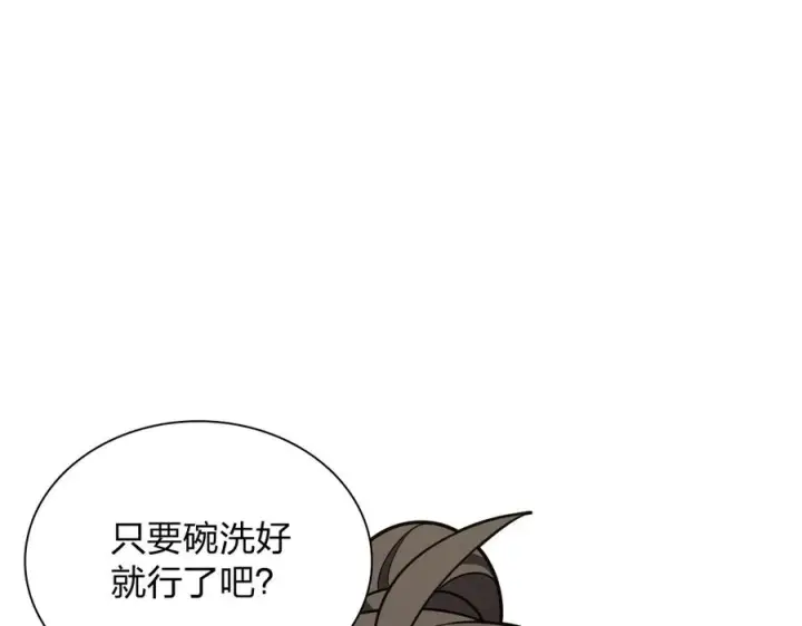 漫画《我家老婆来自一千年前》409第134张图