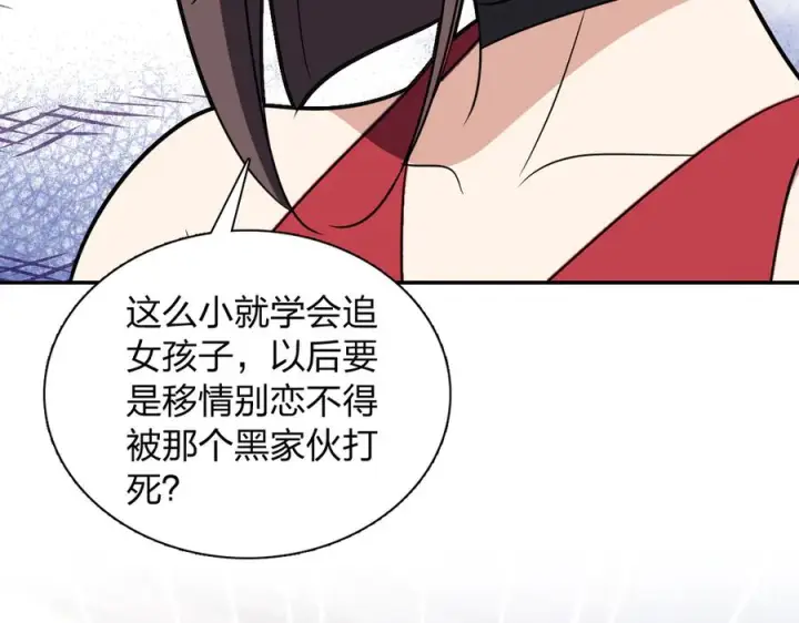 漫画《我家老婆来自一千年前》409第14张图