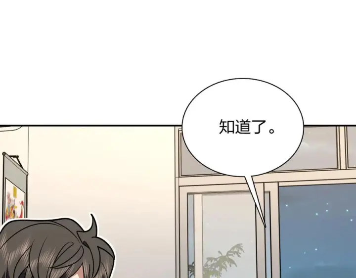漫画《我家老婆来自一千年前》409第143张图