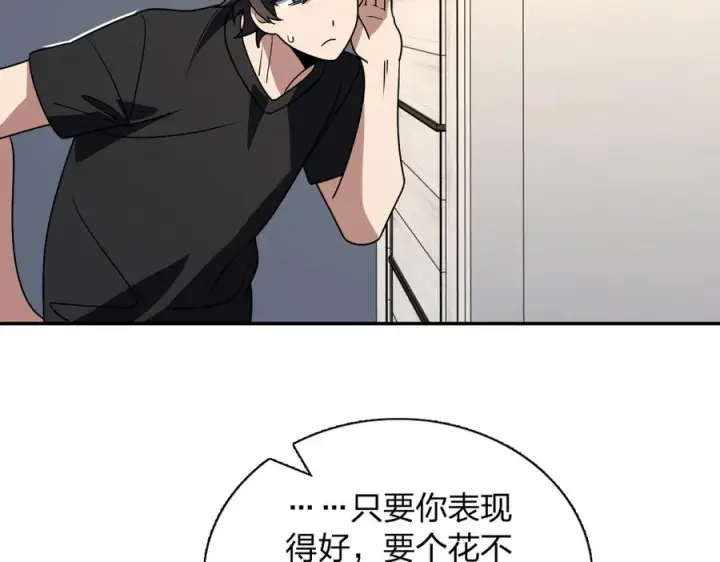漫画《我家老婆来自一千年前》409第147张图