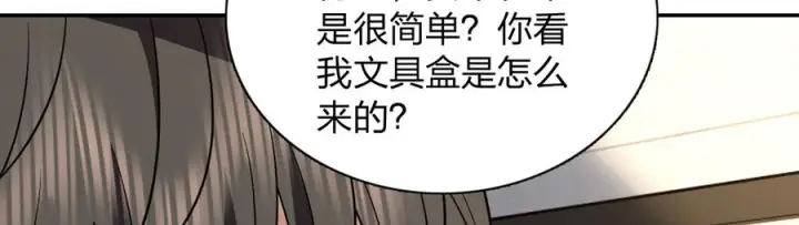 漫画《我家老婆来自一千年前》409第148张图