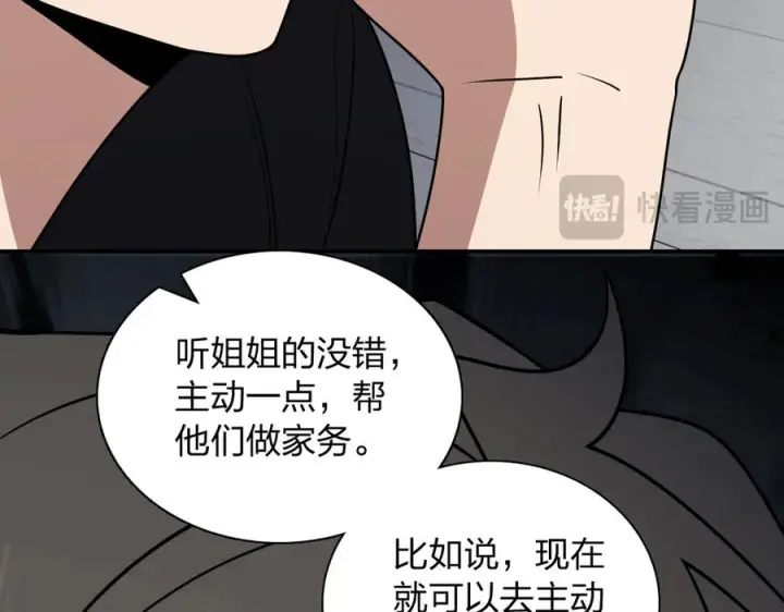 漫画《我家老婆来自一千年前》409第150张图