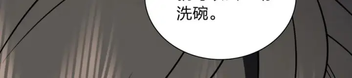 漫画《我家老婆来自一千年前》409第151张图