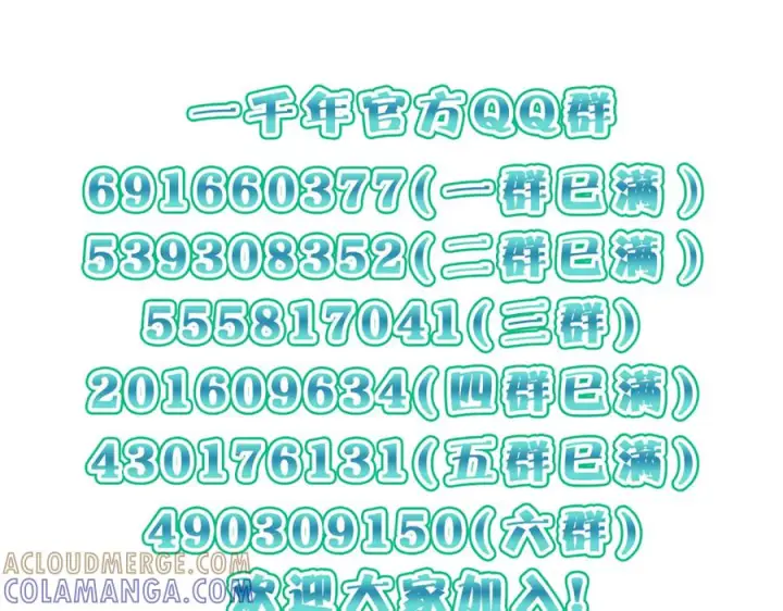 漫画《我家老婆来自一千年前》409第157张图