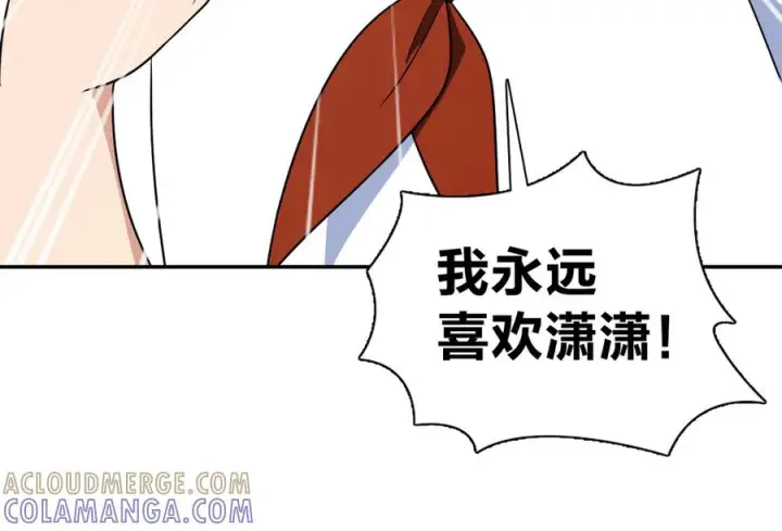 漫画《我家老婆来自一千年前》409第17张图