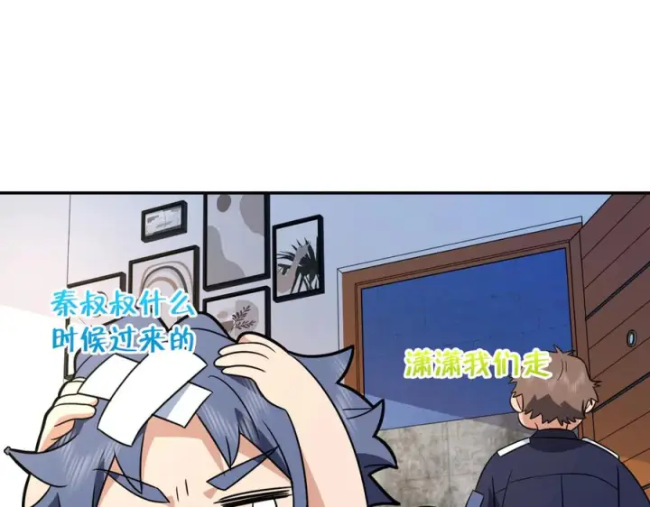 漫画《我家老婆来自一千年前》409第20张图