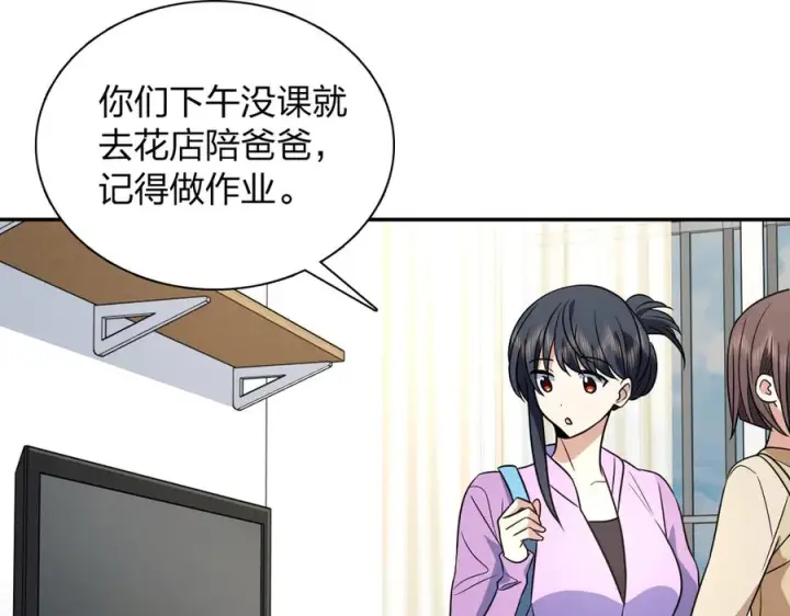 漫画《我家老婆来自一千年前》409第22张图
