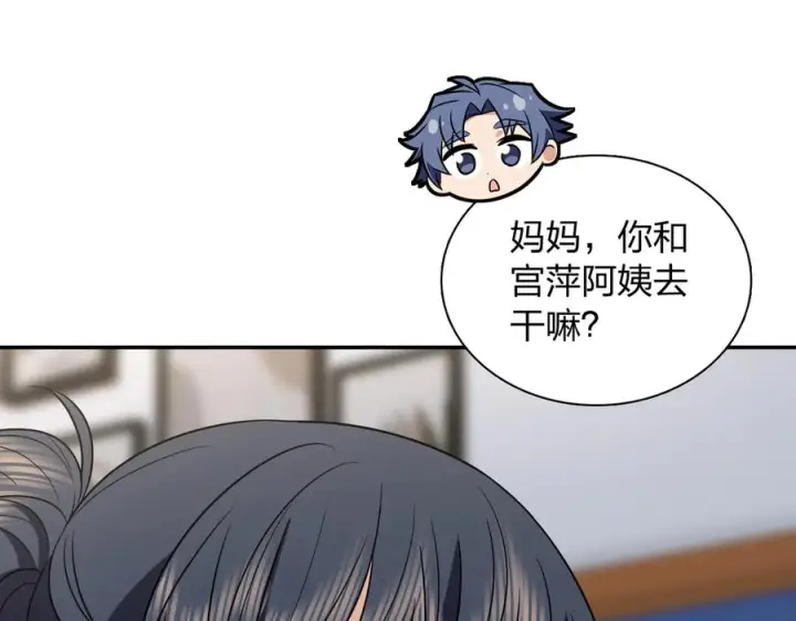 漫画《我家老婆来自一千年前》409第24张图