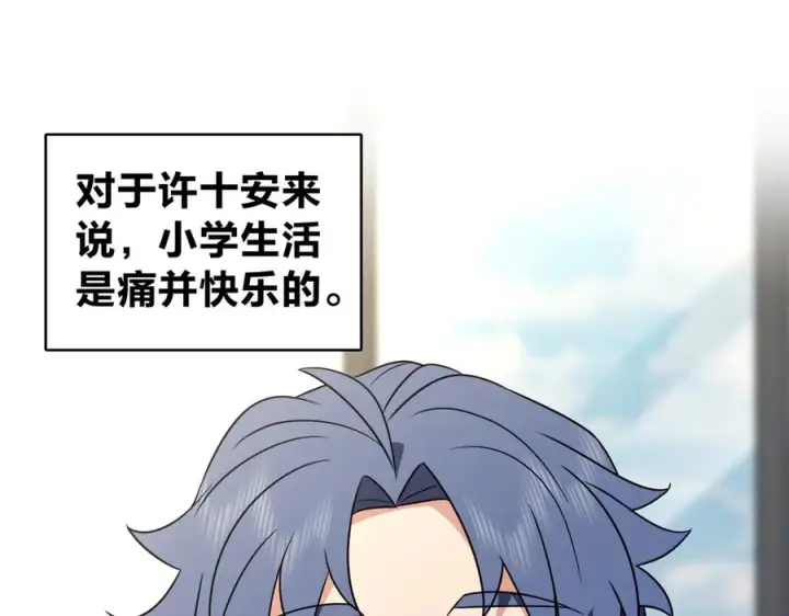漫画《我家老婆来自一千年前》409第3张图