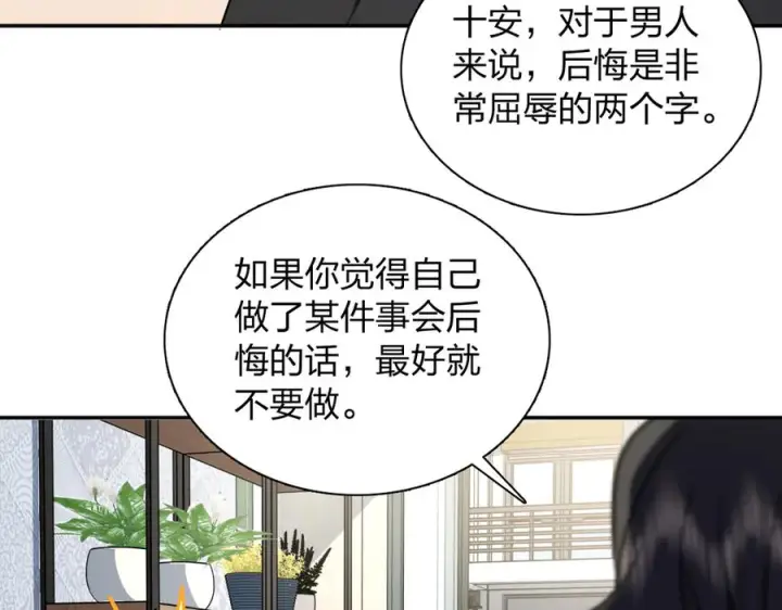 漫画《我家老婆来自一千年前》409第30张图
