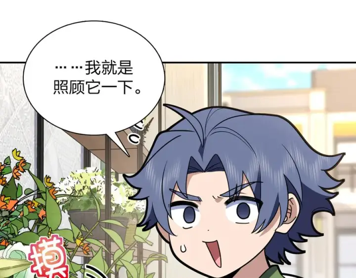 漫画《我家老婆来自一千年前》409第32张图